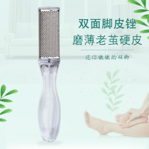 Tianyi thickened transparent handle beautiful feet exfoliating and repairing foot leather file to remove dead skin foot frustration knife tool double-sided removable washing