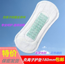 Lengthening and widening negative ion pad bacteriostatic odor removal 175 cotton breathable simple pack 100 tablets