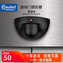 Universal automatic door sensor probe microwave induction door sliding door glass door sensor Electric