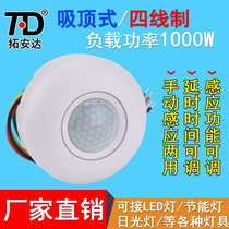 Fire emergency ceiling type human body infrared sensor switch 220V relay high power delay photosensitive adjustable