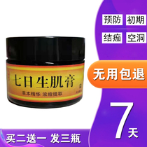 Bedsore ointment for the elderly external care mild and non-irritating hip pressure sores large-capacity herbal two to send one