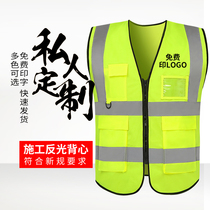 Reflective vest vest vest construction site night fluorescent safety riding horse clip Road Administration traffic building sanitation reflective clothes