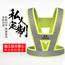 Night riding reflective strap Traffic reflective clothing V-shaped reflective vest Running safety vest Vest can be printed