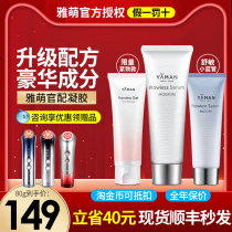 Ja Meng ACE Pro Bloom Red Light Radio Frequency Cosmetic Instrument Tightened to Moisturize Facial Gel 80g 200g