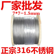 316 stainless steel wire rope 1 5mm 7*7 marine steel wire rope corrosion-resistant seawater without rust
