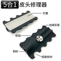 Table club leather head Sander multi-function leather head repair tool nine-ball Rod five-in-one cut iron pin pin