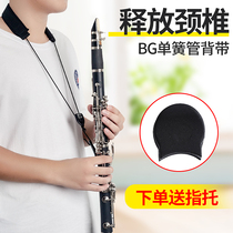 BG clarinet strap shoulder sling oboe black Tube strap sling C20LP students adult children General