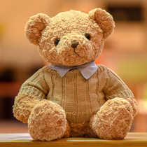 Li Lu Xiu the same cute teddy bear plush toy high-end doll hug bear doll girl