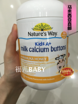 Malaysia direct mail Natures Way Kids A calcium chewable tablets honey flavor 150