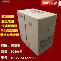  Hentong Datang Telecom Futong Tongding Kaixin Telecom Class National Standard 5 0 Oxygen-free Copper Network Cable