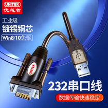 Superior usb to serial port 232 serial line 9-pin conversion line rs232 serial port line industrial grade adapter male and female head computer usb to com data cable nine-pin serial port to db9