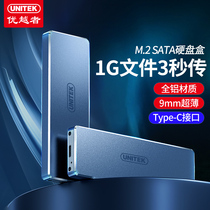 Superior m 2 hard disk box SATA NGFF mobile hard disk box external solid state SSD desktop laptop computer external Universal Hard disk box