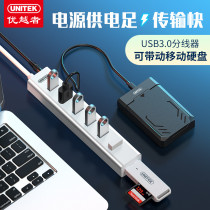Superior 7 mouth 10 mouth usb3 0 splitter with power adapter one drag multi-speed hub hub rechargeable multi-interface extenders u pan laptop usp jack print