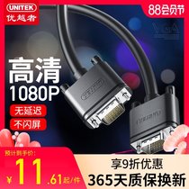Superior vga cable 15p male-to-male computer monitor screen projector vja video bus host 2 5 15 20 meters external data transmission connection signal extension audio HD cable