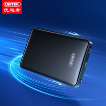 Superior Portable hard drive case 2 5-inch mechanical SSD Solid state drive Notebook external box