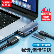 Superior typeec docking station macbookpro converter for ipad Huawei mobile phone Xiaomi Apple laptop usb interface hdmi adapter Thunder 3 three extension