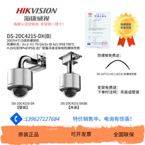 SeaConway sees 2 million-pixel 15 times zoom explosion-proof high-speed ball machine DS-2DC4215-DX