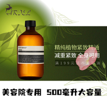 Weight loss essential oil slimming oil burning anti-fat stubborn female body reduction thin leg arm waist and abdomen weight loss artifact