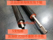 Original for HP HP M227fdw m104 M106 132 M203 M230 102 fixing lower roller