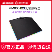 American pirate ship MM800 pirate ship game RGB illusion USB extension hard cloth mouse pad