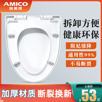 amico toilet cover Household universal toilet cover accessories Slow down thickened cover Large U-type V-type O-type