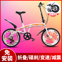 20-inch high-end variable speed folding bicycle road car adult male and female college students super light portable trunk