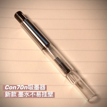  pilot Baile con40 ink absorber CON70n new con70 to prevent hanging on the wall