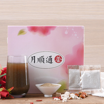 Positive grass Hui female polycysts high testosterone non-ovulation poor menstrual period postpone aunt not coming month Shuntong tea