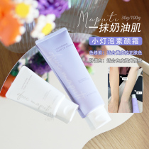 Natural born white leather MAPUTI Marquita Vegetarian Facial Cream Facial Body Moisturizing with uniform complexion waterproof