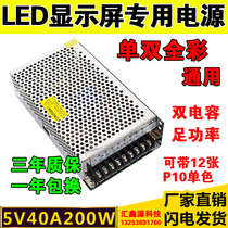 LED display power advertising screen full color screen transformer LED power 200W5V40A power supply 300W60A