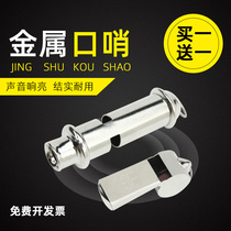 Whistle referee whistle football basketball outdoor high-pitched whistle childrens training metal survival whistle