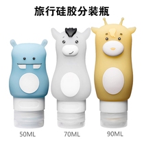 Travel silicone bottle bottle set cute cartoon cosmetics empty bottle Portable Press shampoo shower gel bottle