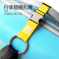 Trunk buckle trolley case external adhesive hook backpack strap strap buckle rope business travel packing belt