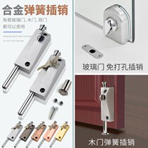 Aluminum alloy automatic rebound bolt latch lock ground glass door cover spring bolt landing lock key