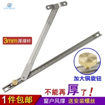 Window fixing bracket wind brace broken bridge aluminum alloy window stopper cascing door and window stainless steel bracket windshield lever