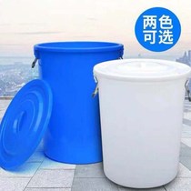 Agricultural grain storage silo barrel with lid round barrel Food grade water storage bucket white household extra large capacity fermentation glue