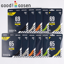 Gosen G-TONE5 9 Steel armor 5 9 badminton line High elastic durable feather line 5
