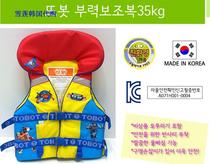 Korean Bao Han domestic deformation robot childrens swimming life jacket 35kg under 8 years old