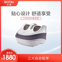 Rongtai YN3089 Pedicure machine foot massager automatic home kneading heating foot acupoint massage foot massage foot device