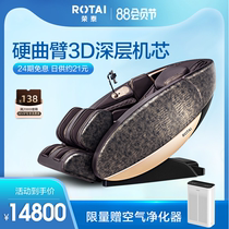 Rongtai massage chair RT7708 S massage chair Household full body automatic space capsule luxury intelligent massage sofa