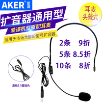 AKER love class headset microphone head wear wheat microphone microphone bee headset amplifier durable ear