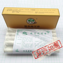 Chu leaf 2013 nian leaves of 10:1 of moxa stick 8 years Chen for any moxibustion tools moxibustion