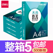 Dali a4 printing paper 80g Full box thick double-sided draft paper white paper Student Office 70g non-JAM Paper