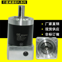 Precision Servo Reducer PL80-40 Plasma Flame Cutting Machine Line Special Star Planetary Gear Reducer