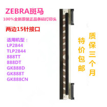 New zebra LP TLP 2844 GK888T 888TT ZD888 print head bar code machine Thermal