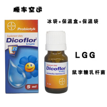 There are xian goods German Bayer LGG Lactobacillus rhamnosus drops dicoflor probiotics