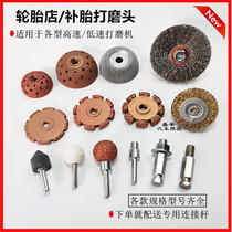 Automotive Retire Tool Polish Head High Speed Engrave Grinding Wheel Head Low Speed Grinding Mill Vacuum Tire Tungsten Steel Polished Head