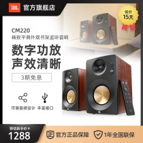 JBL CM220 desktop HIFI multimedia 2 0 bookshelf Audio Desktop computer Bluetooth wireless speaker