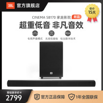 JBL CINEMA SB170 Bluetooth audio TV home theater audio home echo wall subwoofer Indoor