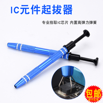 IC puller Capacitor picker BGA chip cliper Patch IC suction pen Mobile phone electronic component graber